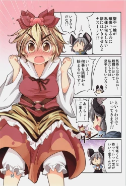 Page 3 of Toramaru Shou no Shuukyou Sensou