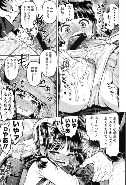 Page 102 of Loli Gurui