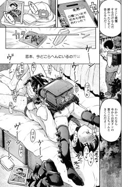 Page 104 of Loli Gurui