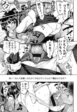 Page 108 of Loli Gurui