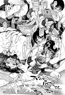 Page 120 of Loli Gurui