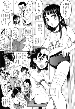 Page 126 of Loli Gurui