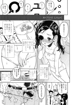 Page 132 of Loli Gurui