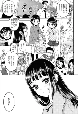 Page 148 of Loli Gurui