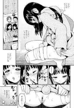 Page 152 of Loli Gurui
