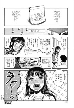 Page 171 of Loli Gurui