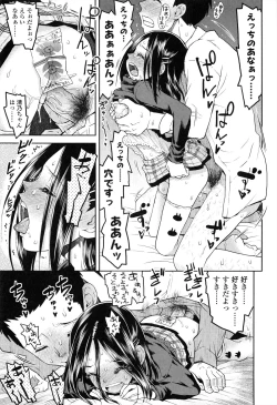 Page 188 of Loli Gurui