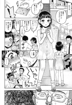 Page 209 of Loli Gurui