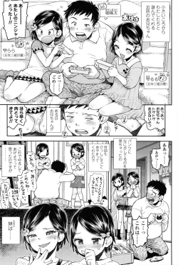 Page 8 of Loli Gurui