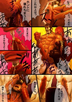 Page 25 of Project HERO