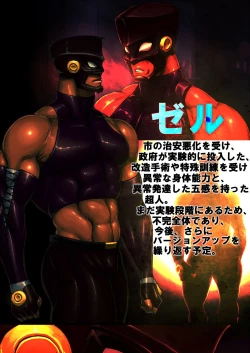 Page 6 of Project HERO