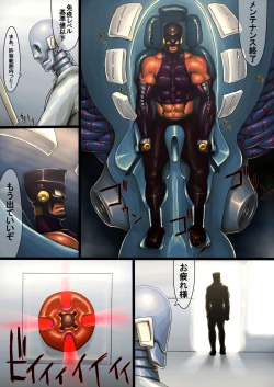 Page 8 of Project HERO