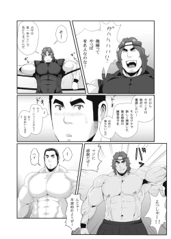 Page 10 of 雄っパイ揉ミ揉ム!!
