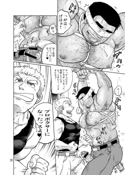 Page 27 of Tobi Agari