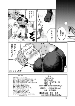 Page 37 of Tobi Agari