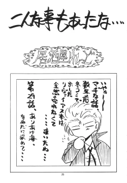 Page 38 of Kaze no Yousei 2