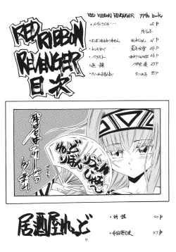 Page 3 of Kaze no Yousei 2