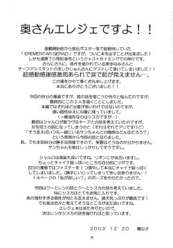 Page 18 of Kaze no Yousei