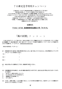 Page 48 of Kaze no Yousei