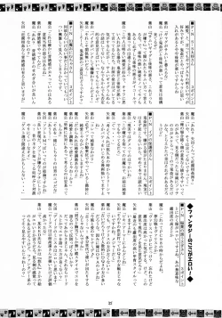 Page 51 of Kaze no Yousei