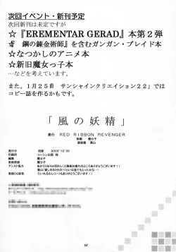 Page 58 of Kaze no Yousei