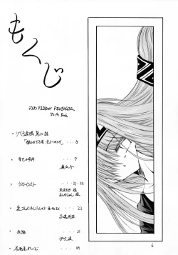 Page 5 of Kaze no Yousei