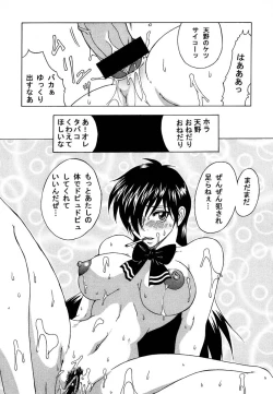 Page 19 of Haijo Ninpouchou 8