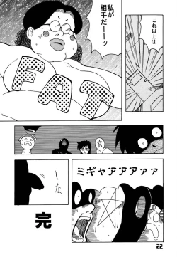 Page 21 of Haijo Ninpouchou 8