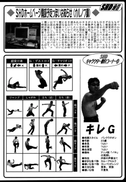 Page 23 of Haijo Ninpouchou 8