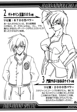 Page 25 of Haijo Ninpouchou 8