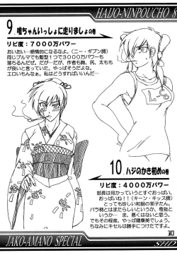 Page 29 of Haijo Ninpouchou 8