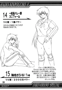 Page 32 of Haijo Ninpouchou 8