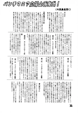 Page 35 of Haijo Ninpouchou 8