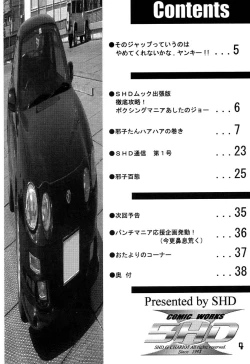 Page 3 of Haijo Ninpouchou 8