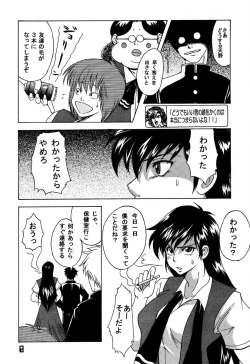 Page 7 of Haijo Ninpouchou 8