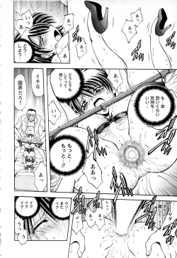 Page 134 of - The love which is more bitter than sweet love