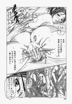 Page 104 of Ryoujoku Doku Denpa