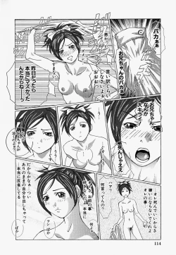 Page 116 of Ryoujoku Doku Denpa