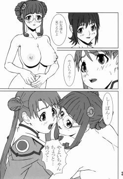 Page 33 of P-LAND ROUND 11