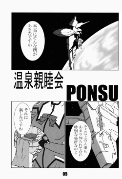 Page 5 of P-LAND ROUND 11