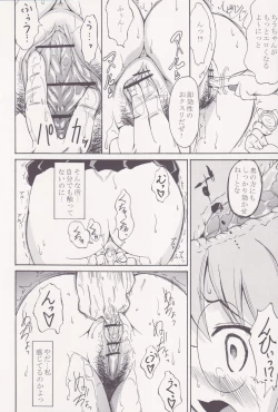 Page 5 of Guuzou Hakudaku