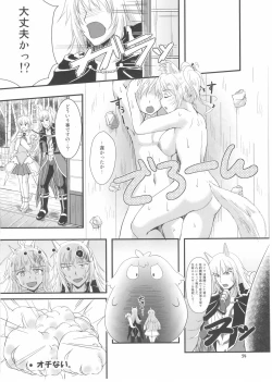 Page 23 of Yukikaze Biyori.