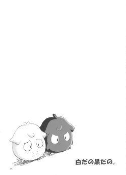 Page 24 of Yukikaze Biyori.