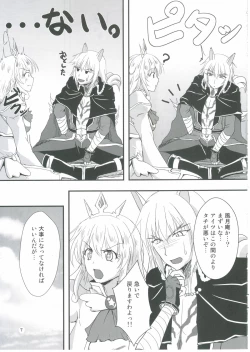 Page 6 of Yukikaze Biyori.