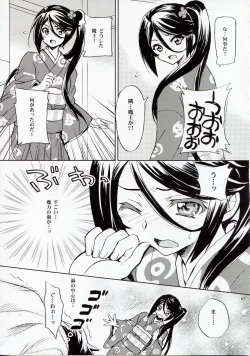 Page 6 of Tonari no Maou-sama!