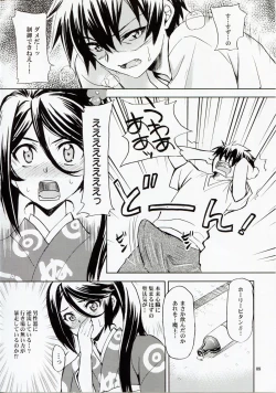 Page 7 of Tonari no Maou-sama!