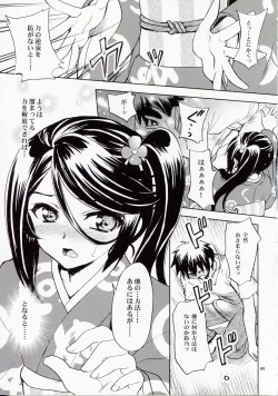 Page 8 of Tonari no Maou-sama!