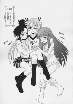 Page 4 of Powerful ASUNA Panic