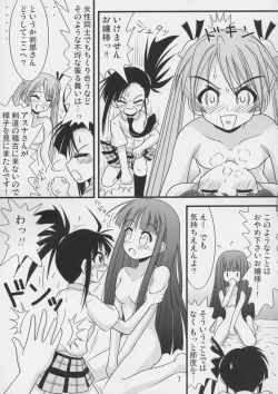 Page 6 of Powerful ASUNA Panic