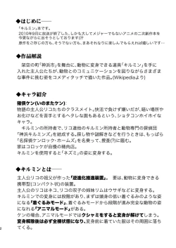 Page 5 of Onikuya Ken-chan